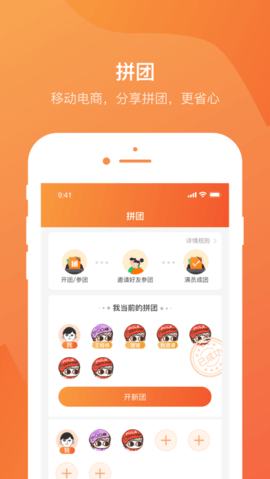 惠帮拼app官方版免费下载